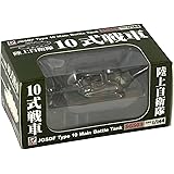 ピットロード 1/144 SGSシリーズ 陸上自衛隊 10式戦車 塗装済み完成品 SGS03