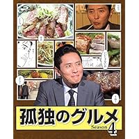 孤独のグルメ Season 4 Blu-ray BOX