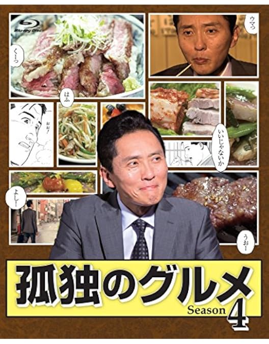Amazon.co.jp: 孤独のグルメ Season3 [レンタル落ち] 全3巻セット