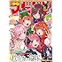 週刊少年マガジン 2020年12号