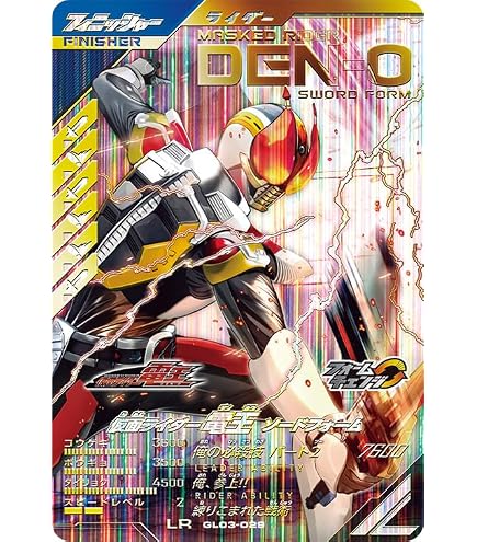 ガンバレジェンズ CXBT-023 LR スカイライダー