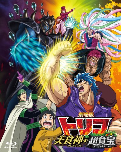 劇場版トリコ 美食神の超食宝 | トリコシリーズ | ORICON NEWS