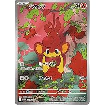 ポケモンカード　ar ケケンカニ【AR】{107/102} - カードラッシュ[ポケモン]