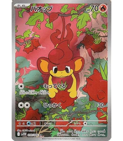 コジョンド　コジョフー　AR 各10枚　まとめ売り　ホワイトフレア Amazon.co.jp: ポケモンカードゲームSV sv11W 拡張パック ホワイト