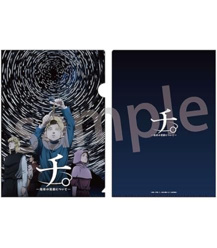 Amazon | ラムネラボ チ。-地球の運動について- A4クリアファイル