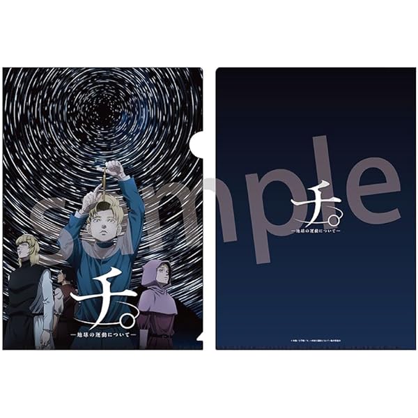 チ。ー地球の運動についてー バデーニ 缶バッジ 19個セット 新品 アニメイト