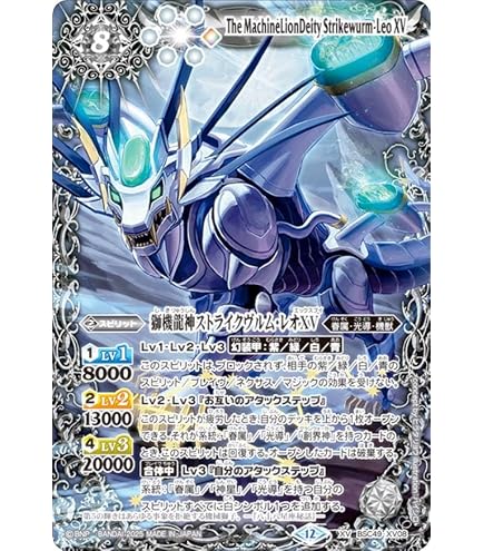 Amazon | バトルスピリッツ BS66-XV02 聖皇ジークフリーデンXV