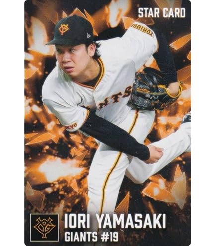 Amazon.co.jp: 【金箔サイン】プロ野球チップス2025 第2弾 S-33 山田
