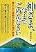 神さま、今までごめんなさい 榛名山の御師が伝える神の御言 神さま、今までごめんなさい 榛名山の御師が伝える神の御言