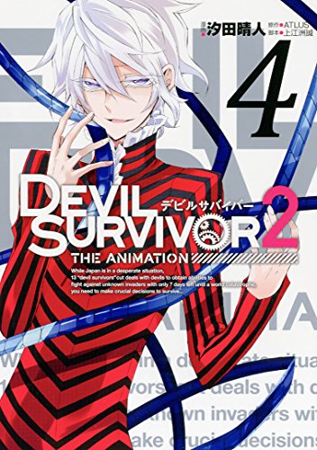 DEVIL SURVIVOR2 the 