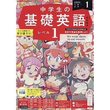 Amazon.co.jp 人気ギフトランキング: 中学生の英語 で、ギフトの設定を