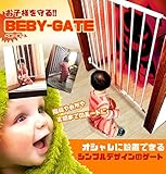 お子様を守る！ ベビーゲート 赤ちゃん 階段ゲート 安全確保 危険 エリア 侵入禁止 転倒 育児 世話 SD-BABYGATE