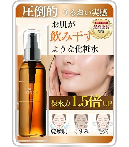 美容液　I’m PINCH Amazon.co.jp: アイムピンチ 発酵 保湿 美容液 【日本初の米ぬか・大豆