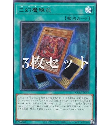Amazon.co.jp: CORI-JP007 無窮の三幻魔-幻魔皇ラビエル スーパーレア