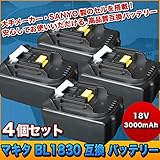 4個セット makita マキタ BL1830 互換 バッテリー 18V 3000mAh SANYO サンヨーセル 電動電池パック