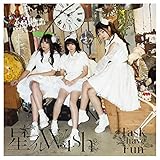 星フルWISH [CD+BD]