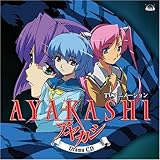 TV�A�j���[�V�����uAYAKASHI�v�h���}CD