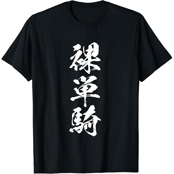Amazon.co.jp: [公式] Mリーグ TEAM雷電 ファイナル進出記念Tシャツ