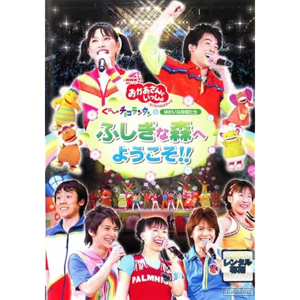 Amazon.co.jp: テレビまつりだ! ぐ~チョコランタンとともだち