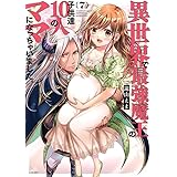 かみかみかえし コミック 1 8巻セット 講談社コミックスなかよし 遠山えま 本 通販 Amazon