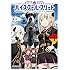 槌居「ハイスクール・フリート ローレライの乙女たち(1)Kindle版」