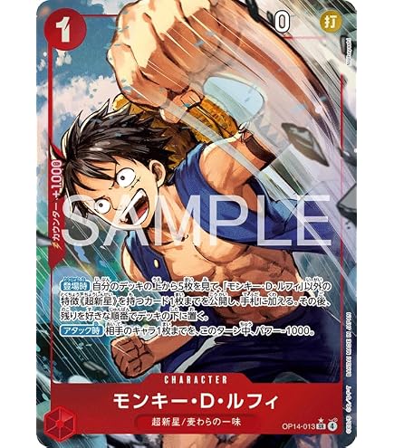 Amazon.co.jp: EB02-061 モンキー・D・ルフィ (SEC) エクストラ