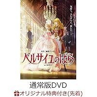 ベルサイユのばら　CD メモワール MEMOIRES Amazon.co.jp: ベルサイユのばら・メモワール: ミュージック
