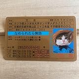 なめ猫免許証 又吉ゴールド カード