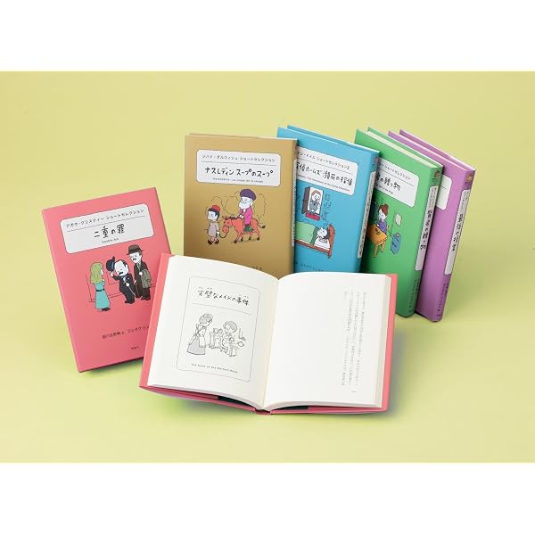Amazon.co.jp: 世界ショートセレクション 第2期 : ヨシタケシンスケ: 本