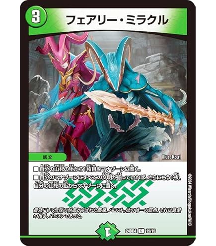 デュエルマスターズ バロムの章 2個セット、シュリンク付き デュエルマスターズ バロムの章 2個セット、シュリンク付き