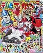 テレビマガジン 2018年 06 月号 [雑誌]