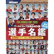 完全保存版］アーセナル 2025/26プレミアリーグ優勝記念号 【特別付録