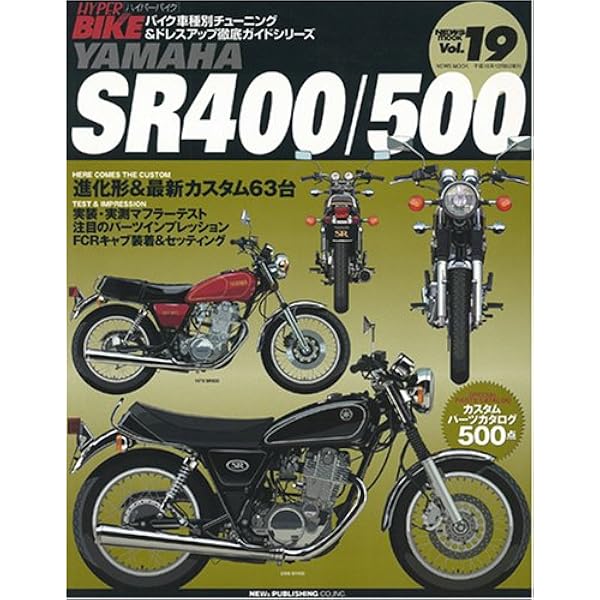 Amazon.co.jp: ヤマハ SR400 タンク型2wayバッグBOOK (宝島社ブランド