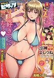 アクションピザッツ 2023年8月号 [雑誌]