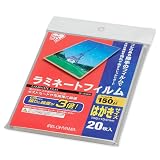 アイリスオーヤマ ラミネートフィルム 150μm はがき サイズ 20枚入 LZ-15HA20