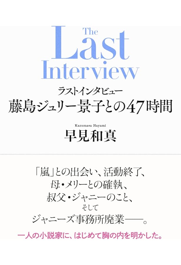 二宮和也のIt [一途] | 二宮 和也 |本 | 通販 | Amazon