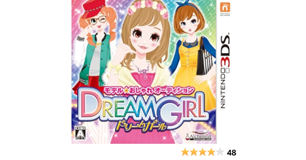 Amazon モデル おしゃれオーディション ドリームガール 3ds ゲームソフト