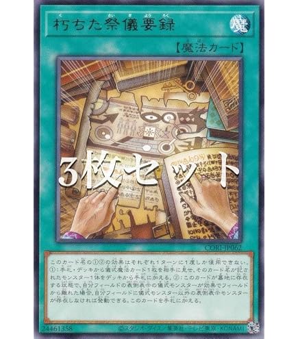 Amazon.co.jp: 粛声デッキ 55枚セット 宣告者の神巫 古聖戴