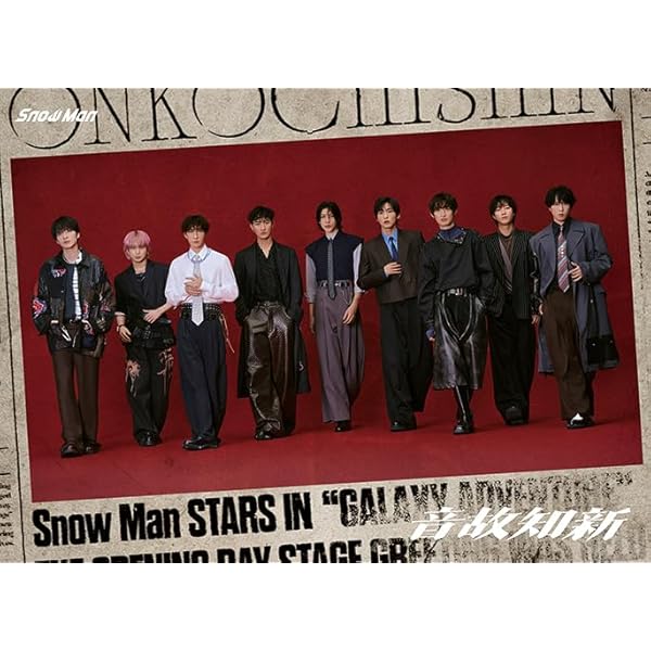 Amazon.co.jp: 【メーカー特典あり】Snow Man『THE BEST 2020
