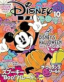 ディズニーファン 2018年 10 月号 [雑誌]