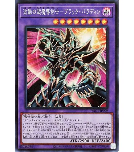 Amazon.co.jp: 遊戯王 超魔導剣士-ブラック・パラディン ウルトラ LE5