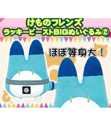 Amazon.co.jp: セガ バンドリ！ガールズバンドパーティー！ メガ