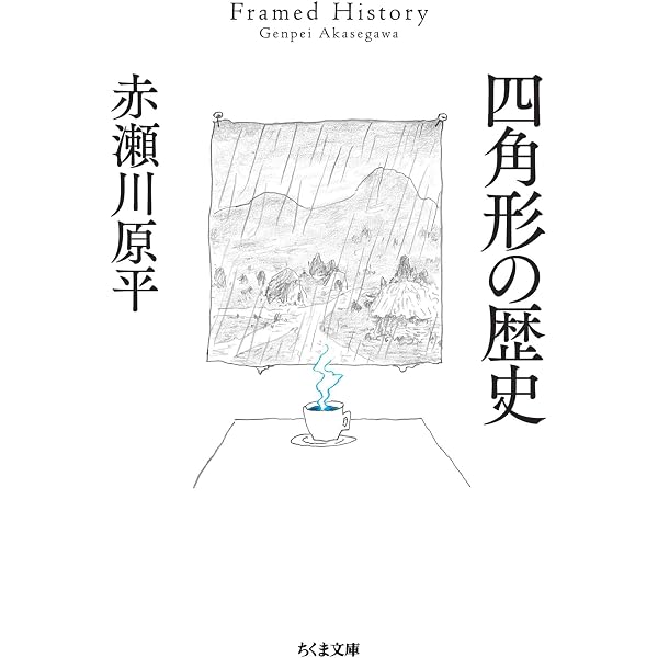 Amazon.co.jp: 父が消えた (文春文庫) 電子書籍: 尾辻 克彦: Kindleストア