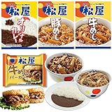 【松屋】バラエティセット(10食)(牛めし,豚めし,オリジナルカレー,牛めしバーガー)牛丼 【冷凍】
