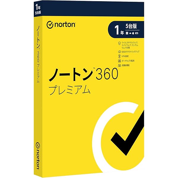 ノートン360 デラックス 1年版  ２個セット  新品未開封 送料無料 Norton - 【新品未開封 2枚セット】 ノートン360 デラックス 1年