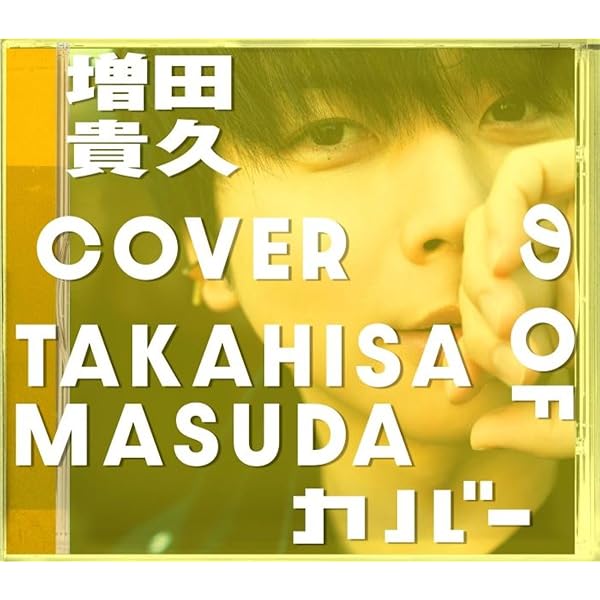 Amazon.co.jp: 増田貴久 1st LIVE 喜怒哀楽 (初回限定盤) (Blu-ray