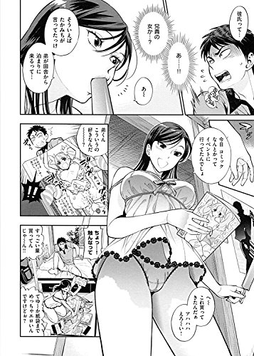 僕の年上のカノジョ (WANIMAGAZINE COMICS SPECIAL)