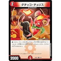 デュエルマスターズ - デュエルマスターズ “罰怒“ブランド Amazon.co.jp: デュエルマスターズ “罰怒”ブランド(マスターレア