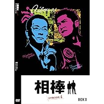 相棒 season4 ブルーレイBOX〈6枚組〉美品 Amazon.co.jp: 相棒 season2 Blu-ray BOX : 水谷豊, 寺脇康文