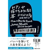 Amazon.co.jp: The Melody At Night, With You: Klavier. Spielbuch : 洋書